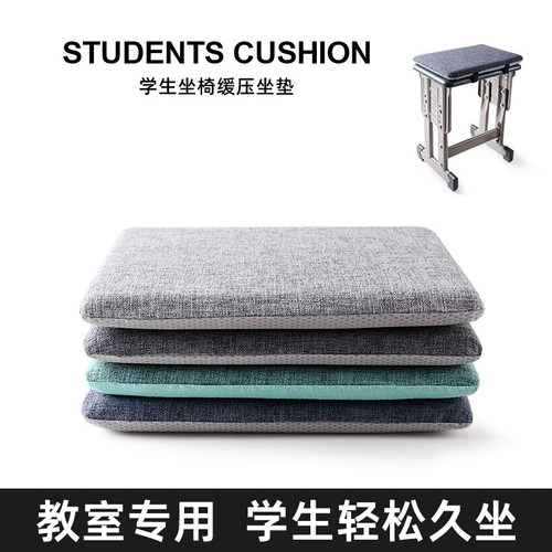 坐垫学生教室专用板凳课桌椅子垫子记忆棉宿舍长方形高中生小屁垫