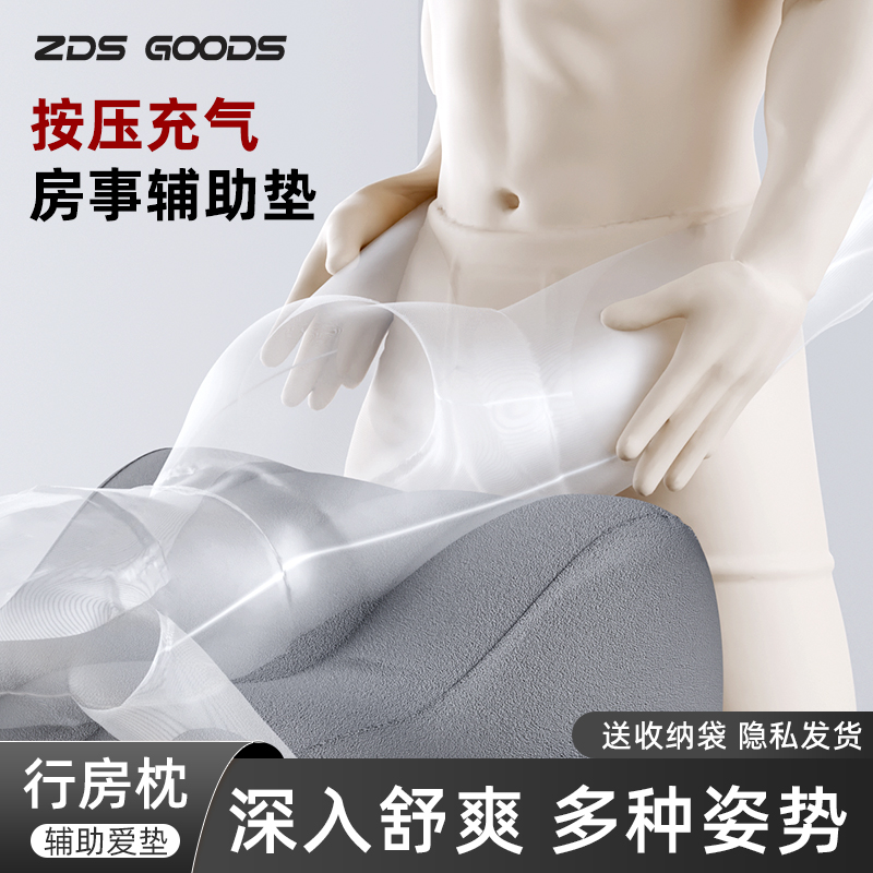 【可折叠|伴侣g爽潮】性用辅助枕