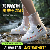 雨靴雨鞋 儿童透明防水防滑男童女鞋 雨鞋 宝宝水鞋 套高筒 套耐磨套鞋