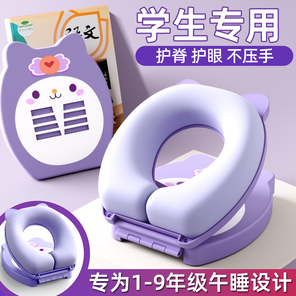 【班主任推荐】2小时护脊趴睡枕