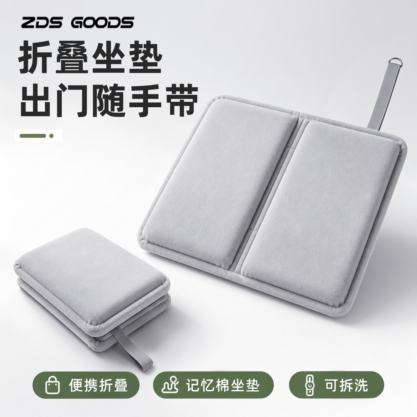 小巧便携折叠坐垫久坐更舒服