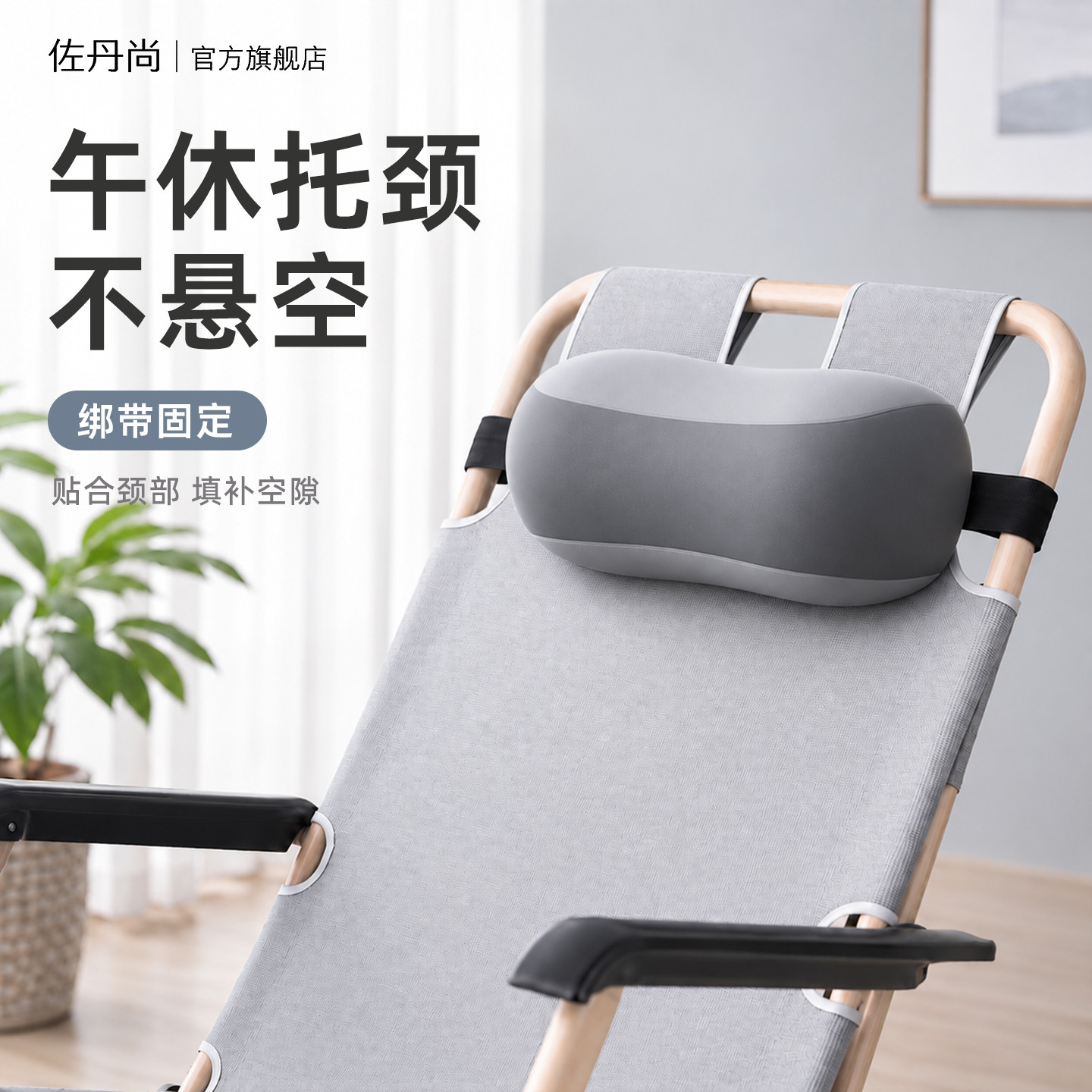 躺椅办公椅头枕折叠护颈枕带绑带图片