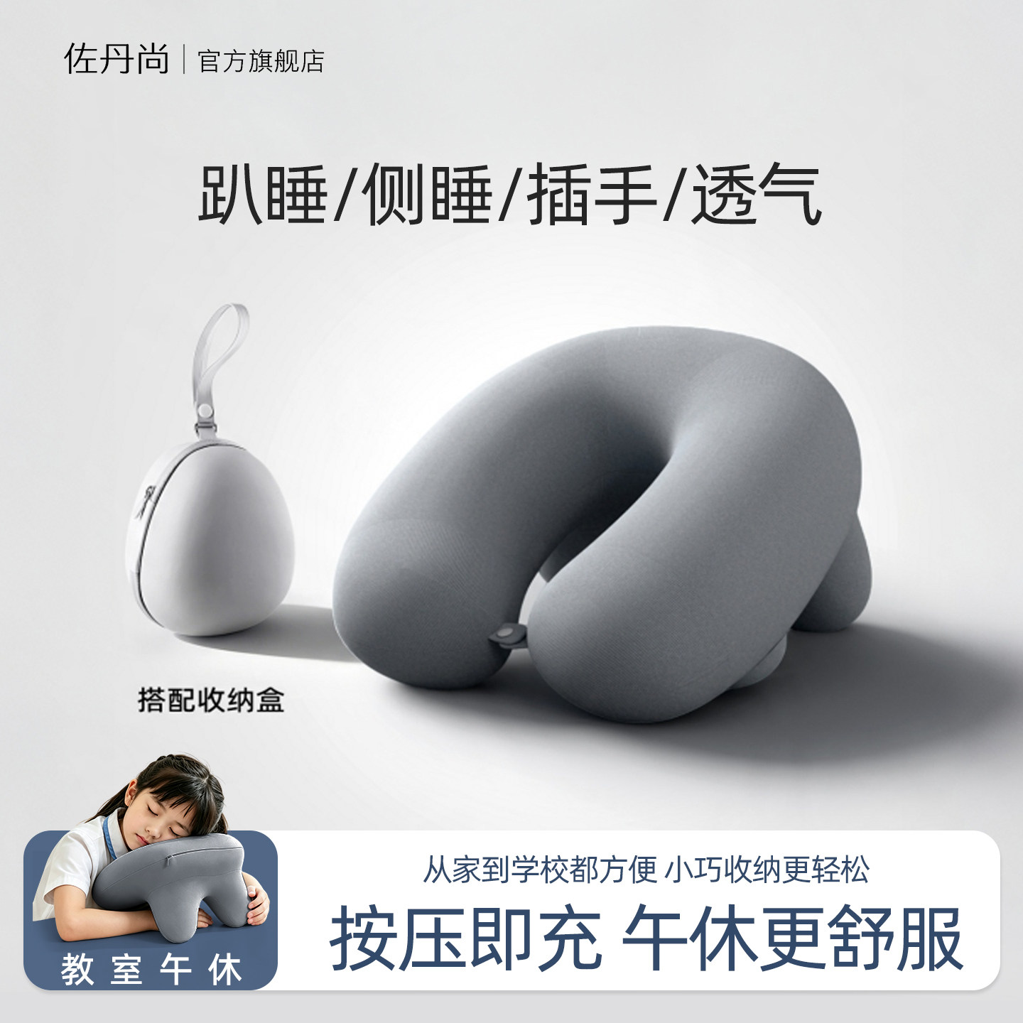 【充气午睡枕】小学生护颈午睡枕图片