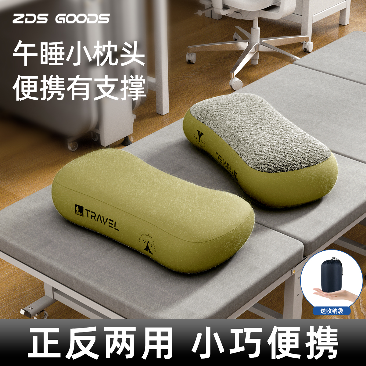 【午睡小枕头收纳不占地】办公