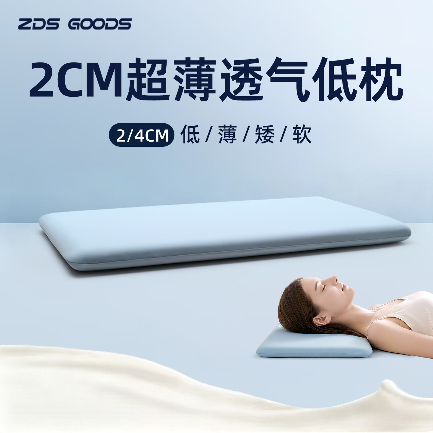 超薄枕头护颈枕单人睡眠专用颈椎低矮枕芯劲椎平枕记忆棉成人儿童