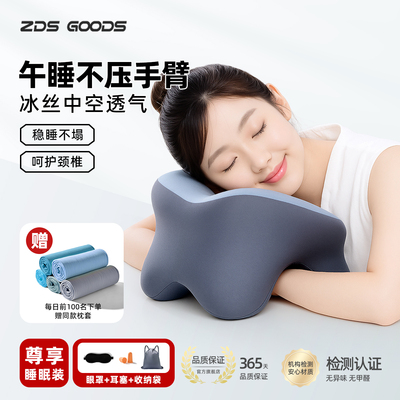 办公室午睡枕趴睡枕工位趴桌子睡觉神器午休专用趴着睡午觉小枕头