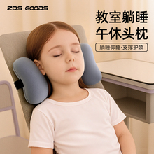 仰睡专用午睡枕小学生一年级午休睡觉神器桌椅折叠椅躺椅枕头固定