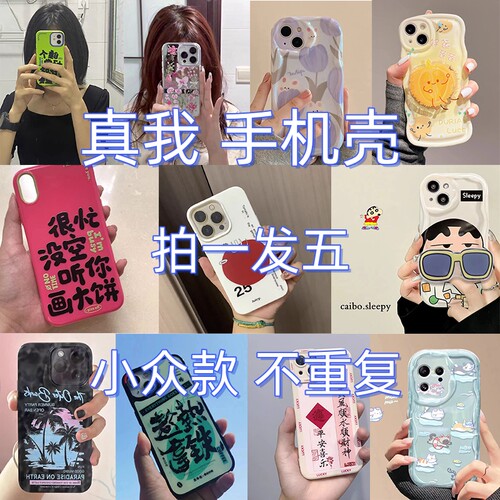 真我手机壳真我NEO7盲袋盒V5/V15/V23手机外壳V60/50狂欢GTneo6/5/7Pro福袋福盒