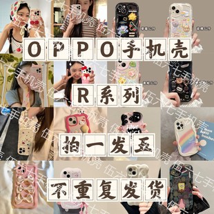 9.9福袋盲壳软壳OPPOReno13/12pro/10手机壳福袋Reno9/11pro8/7/6盲袋盒R17/15梦境版