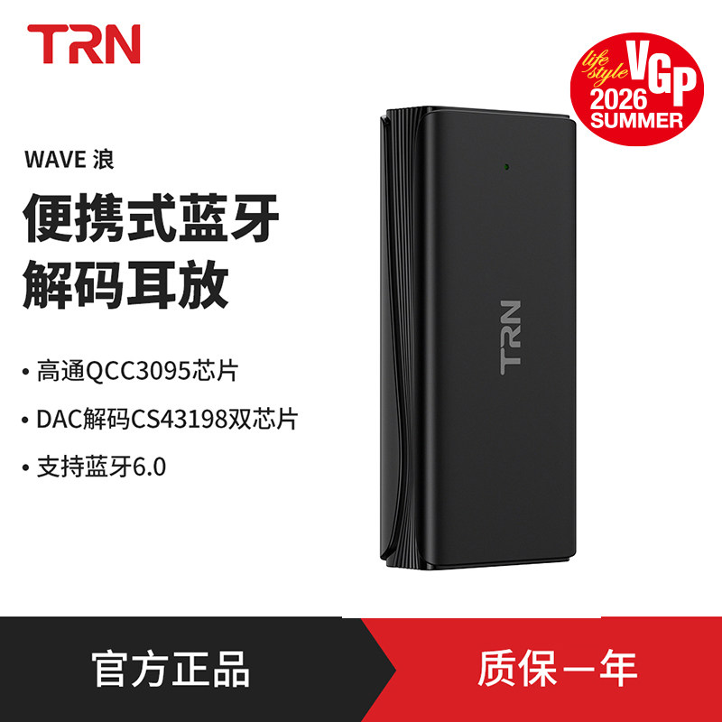 TRN浪蓝牙便携式解码耳放高通芯片小尾巴HIFI发烧耳机解码放大