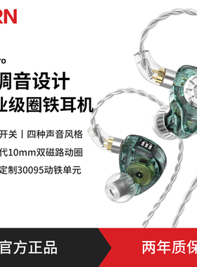 TRN ST1Pro可调音圈铁耳机有线HIFI入耳式电脑游戏音乐可换线耳塞