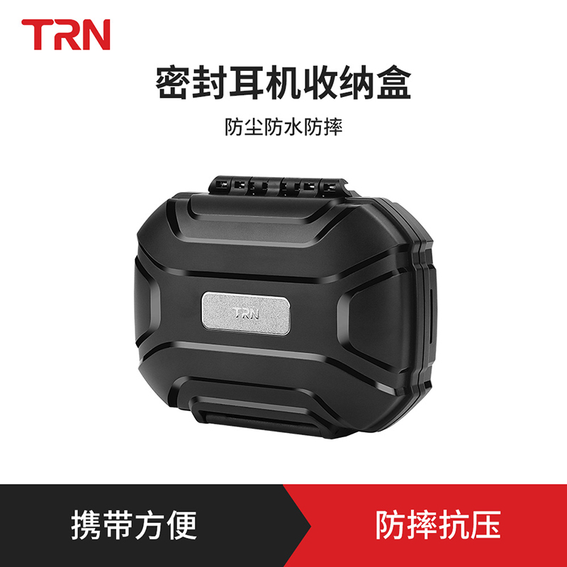 TRN MAG+防水防摔耳机收纳包数据线耳机线首饰收纳便携多功能盒子