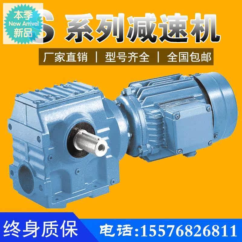 代替SEW减速机带电机现货斜齿轮减速箱立卧式R47/57/67/77/87国茂|msdalam kategori perkakasan/alat, perkakasan elektrik, penghantaran, reducer gear - dari Buy2taobao.com untuk memberikan perkhidmatan ejen Taobao profesional membeli