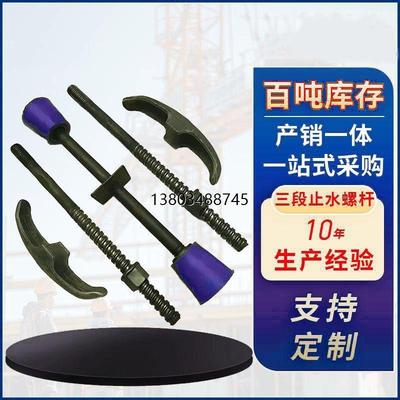 通丝止水螺杆三段式m1246