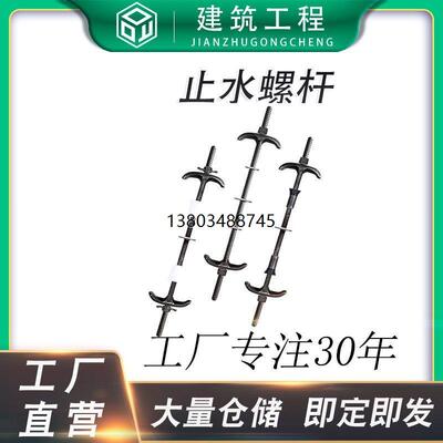 止水螺杆三段式m12防水丝