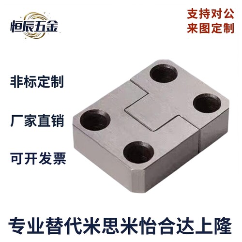 怡合达定位块方形槽模具