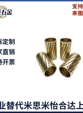 微型滚珠衬套LOQ01-3-4-5-6-8-10-12-L10-L15-L20-L30导向滑套L40