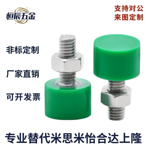 聚氨酯止动螺栓C-UNCH3