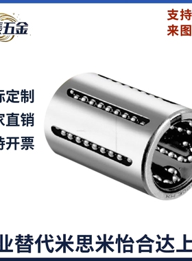 直线轴承KHPP  2030 LBP2540 3050 4060PP 冲压式滚动轴承