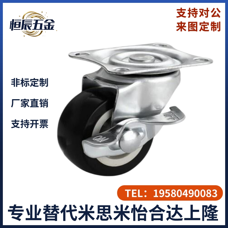 兼容米思米工业橡胶脚轮孔距统一型CSPJ CSPK CSPJS75/100/125-R