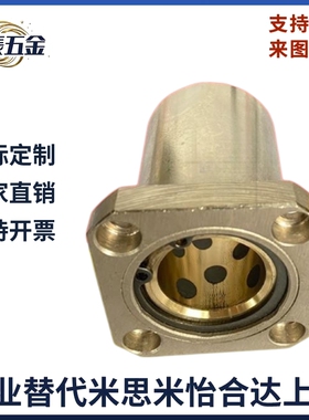 直线轴承带方形法兰石墨铜套OFZ31/OFZ32-d6 8 10 12 13 16 20 25