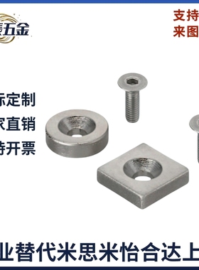 带座磁铁 BMF01/02/06-A8/A10/A12/A15/A20/A25