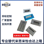 A94 M不锈钢暗式 A109.5 XAD07 A138 拉手XAD08内装 4孔嵌入拉手