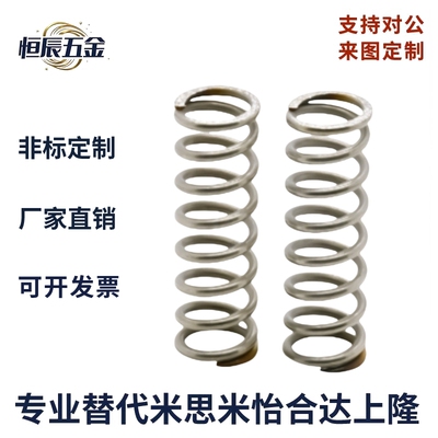 替代弹簧YUTT/E-D3/4/5/6