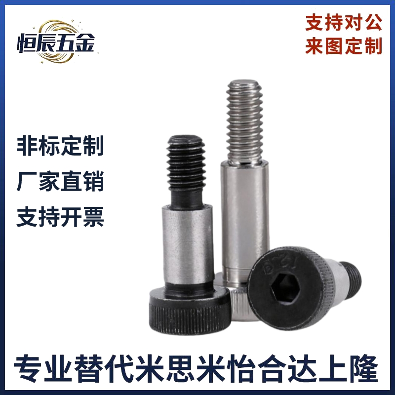 C-MSBL6/8-12/16/20/25/30/35/40/45/50/60/65/70/80带肩螺栓10