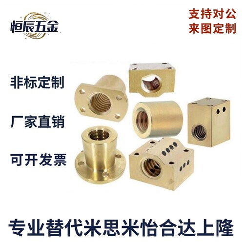 梯形丝杠螺母LJL724986