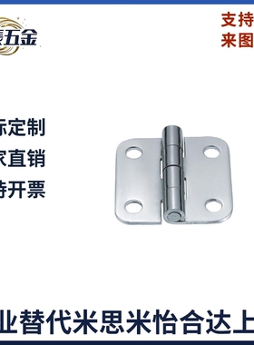 不锈钢蝶形铰链合页HFV02/HFV12/HFV13-40/47/58/70/65/77/95/113