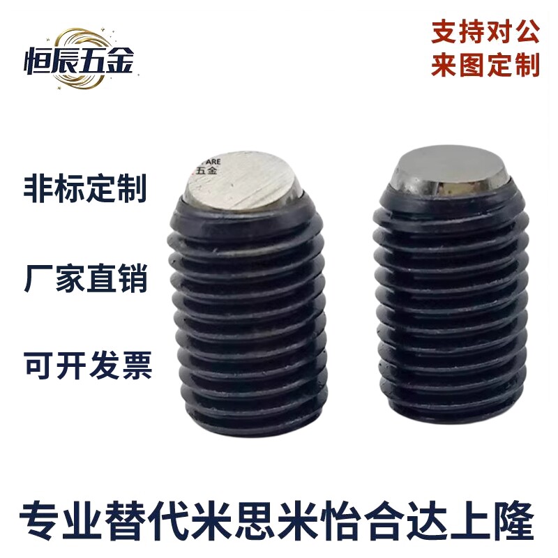 FSUB/FSUG 防反转型锁紧螺丝 锯齿型动向钢珠定位螺钉 支承螺杆