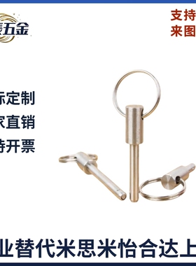 球头锁紧销 快卸VCN115直径8长10 15 20 25 30 35 404550现货