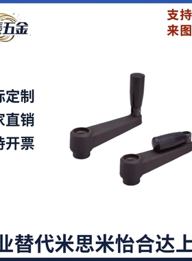 方孔圆孔摇手柄 C-MBCHH/C-MBCRR12/14/16/17