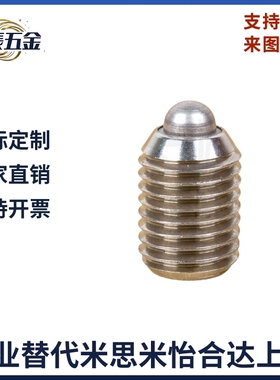 弹簧柱塞  弹簧销定位柱SPJY SPJK SPJZ SPJX VCN514 M3~M16现货