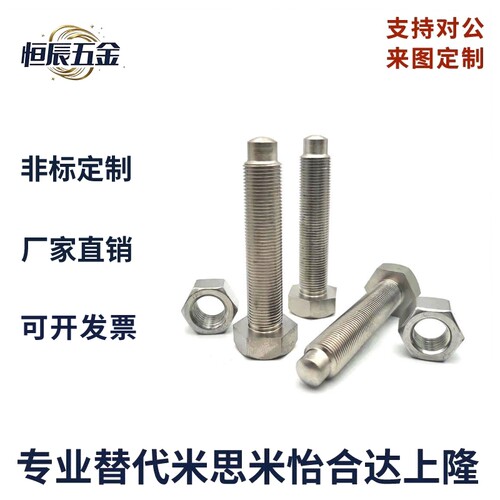 不锈钢定位螺栓STBAS4/5/6/8/10/12外六角头螺纹凸端R角粗牙PBE06