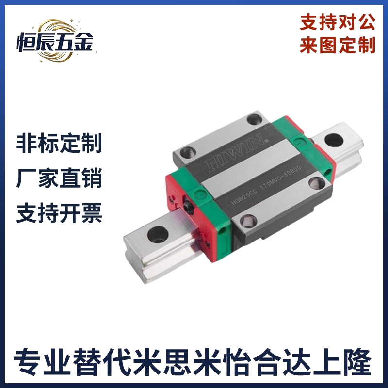 台湾HG15 HGW20 25 30 35 45CC法兰55 65HC重载导轨滑块