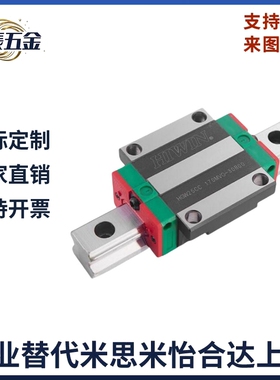 台湾HG15 HGW20 25 30 35 45CC法兰55 65HC重载导轨滑块