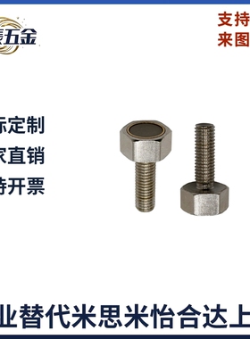 带座磁铁HXUB3/4/5/6/8/10-10/15/20/25