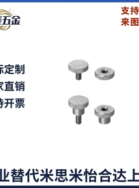 压纹旋钮HAW36-M3/4/5/6/8/10-D8/12/16/20/26/30-L6/10/16/20/25