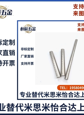 定制带刻度圆棒光轴FGSTN RCY61 RCY71不锈钢圆柱刻度尺刻度支柱