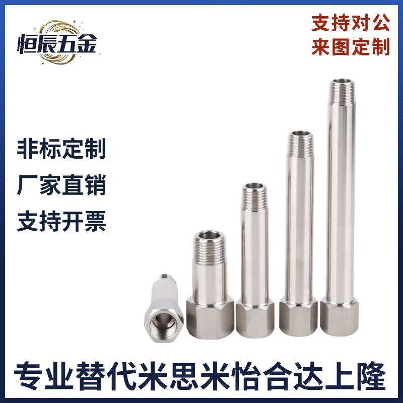 JTWS模具水嘴不锈钢1分2分加长内外丝牙 PT1/8 1/4 3/8延长杆接头