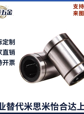 短型/中型直线轴承/LMUD/LMUDM6 8 10 12 13 16 20 25 30超短镀镍