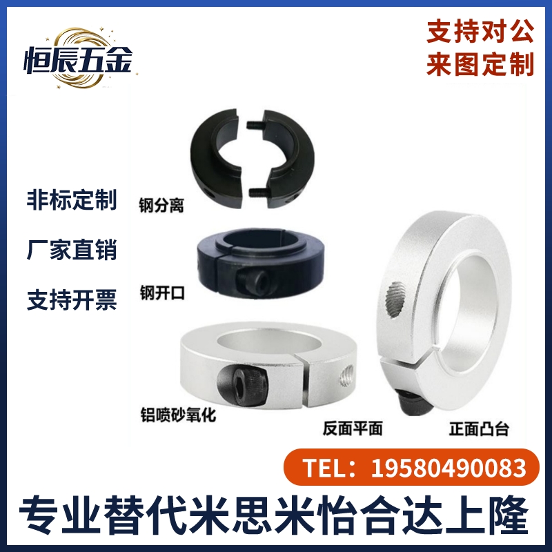 轴承钢分离型光轴凸台固定环 铝分离凸台止推环SCSG /PSCSG/SSCSG