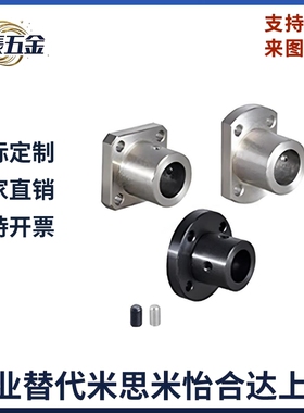 STHRBN STHSBN8加厚导向轴支座STHCBN法兰固定支撑座13 16 45钢