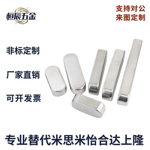 怡合达平键BLC01/02368-