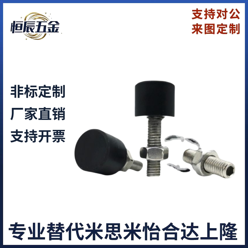 UNBH3/4/5/6/8/10 国标聚氨酯(黑色) 止动螺栓内六角孔型螺母螺丝