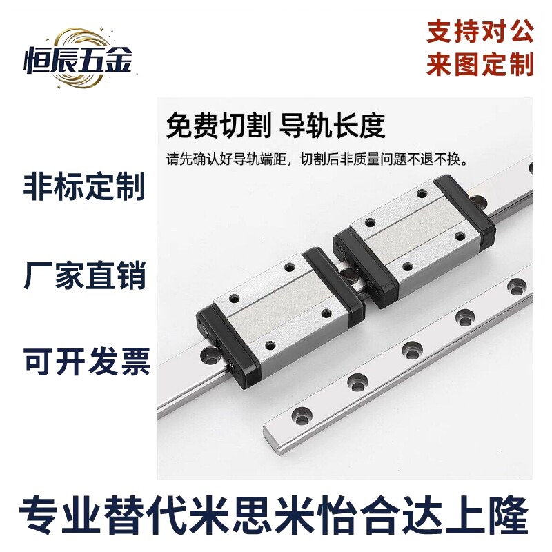 国产微型导轨直线短型两图片
