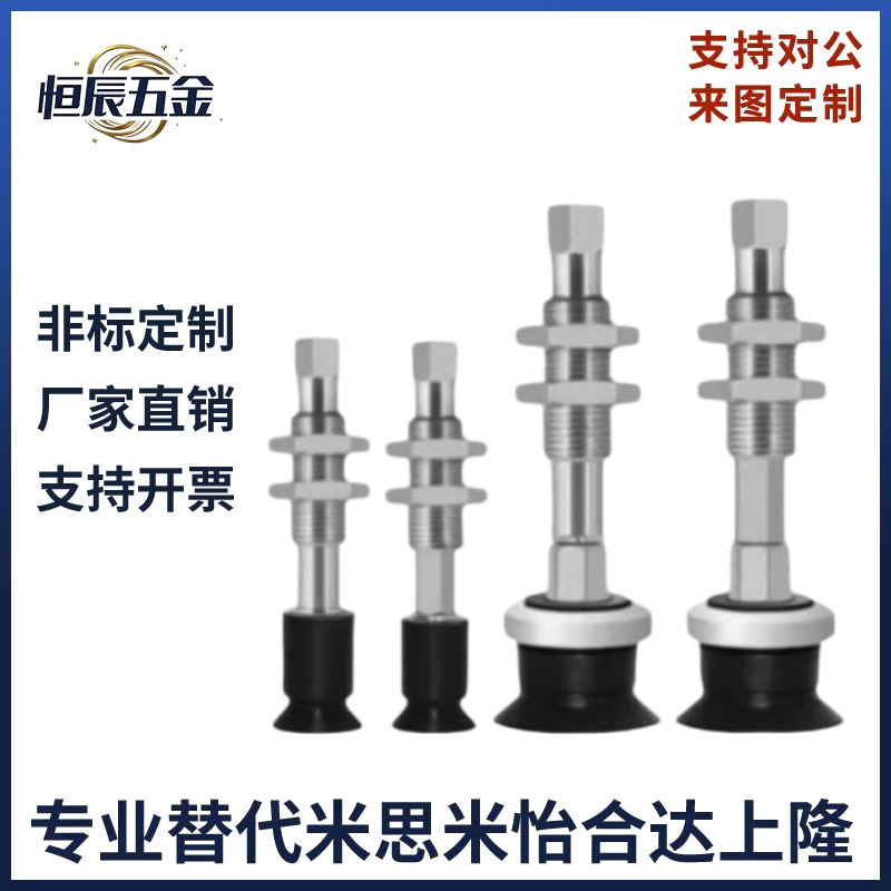 怡合达真空吸盘低矮平面带槽型 J-WEB11/12-d10/d15/d20/d25/d30