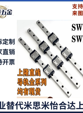 上隆SWCC标准型滑块SWHC-H9 H12 H14 H16微型宽幅滚珠直线导轨